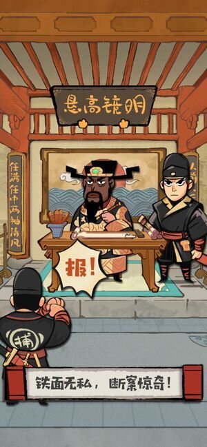 大人冤枉啊脚本最新 版图片1
