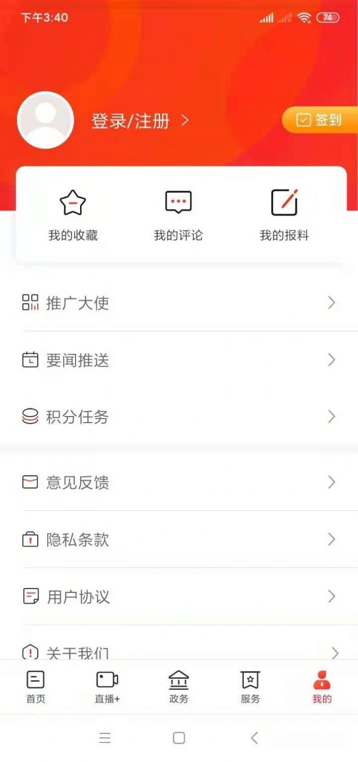 智惠本地通平台app最新版