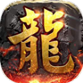 龙威战神手游