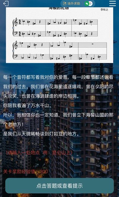 犯罪大师猎毒下破晓答案详解，猎毒破晓正确答案大全[多图]图片3