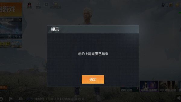 和平精英特训岛进不去是什么情况？特训岛进不去原因解释[多图]图片1