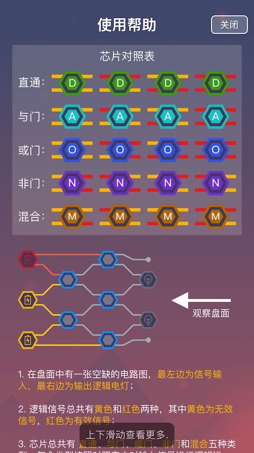 最强大脑逻辑电路游戏图2