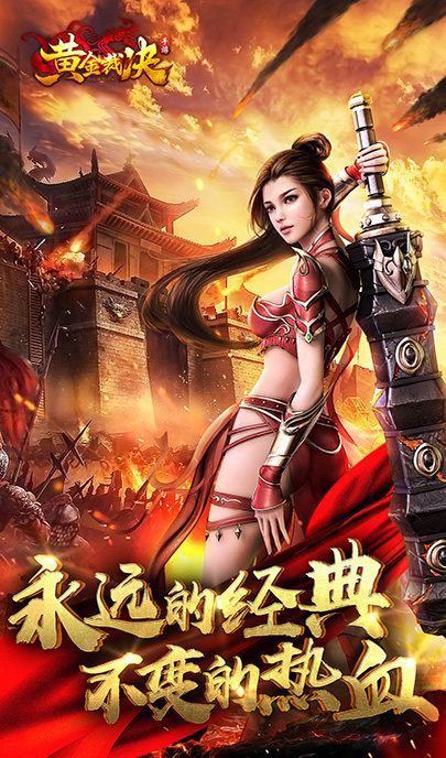 龙威战神手游官方正式版图片1