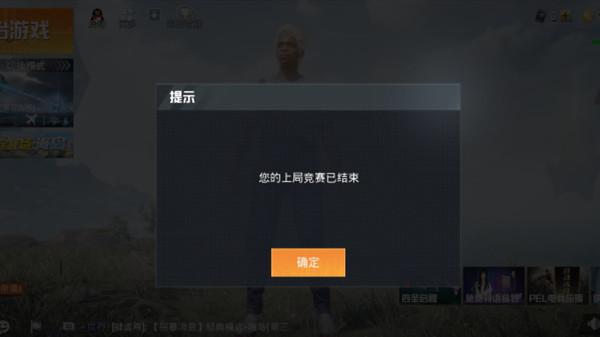 和平精英特训岛进不去是什么情况？特训岛进不去原因解释[多图]