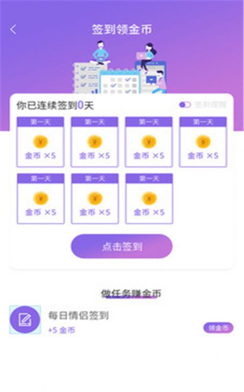 彩虹公园app图3