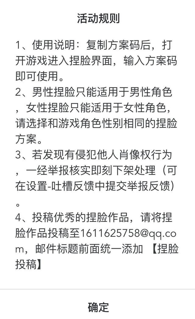 和平精英和平营地热门脸型怎么弄？和平营地热门脸型使用教程分享[多图]图片3