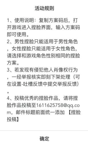 和平精英和平营地热门脸型怎么弄？和平营地热门脸型使用教程分享图片3