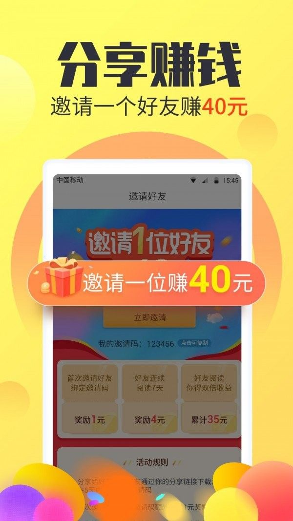 微娱联盟app图1