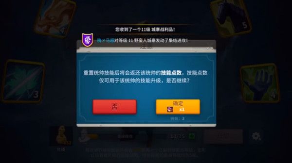 万国觉醒技能重置怎么使用？技能重置道具获取途径[多图]图片2