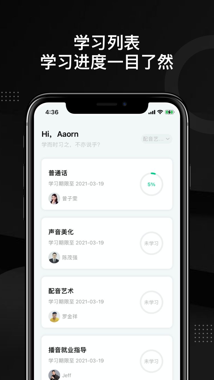 轻备学院app图2