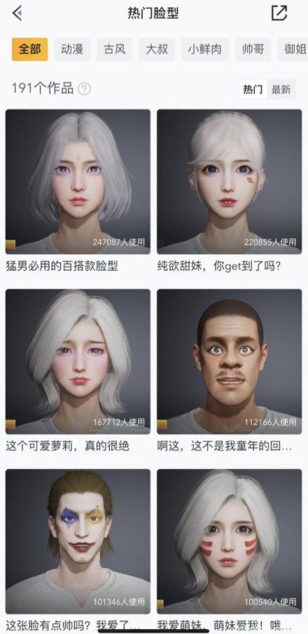 和平精英和平营地热门脸型怎么弄？和平营地热门脸型使用教程分享[多图]