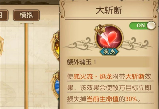 航海王燃烧世界新世界鹰眼技能加点图一览，最佳技能加点方案推荐攻略[多图]图片2