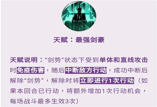 航海王燃烧世界新世界鹰眼技能加点图一览，最佳技能加点方案推荐攻略[多图]图片6