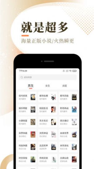 书海小说网app图3