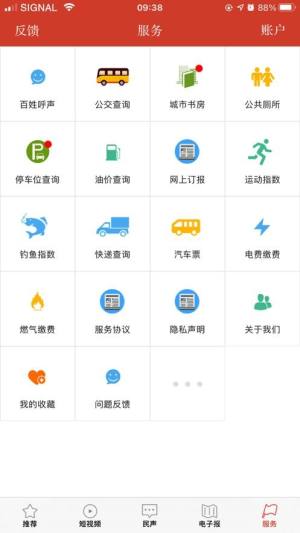掌上洛阳app官方下载图片1