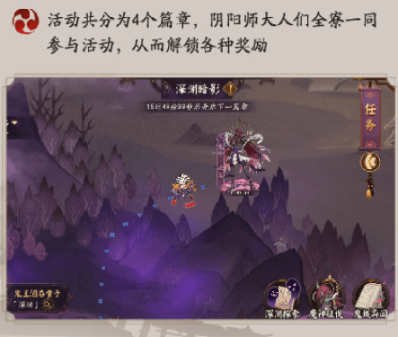 阴阳师深渊探索通关攻略，最强通关打法阵容图文一览[多图]