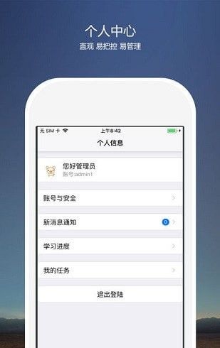 河北高速考核云平台app图1