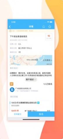 私活兼职app图1