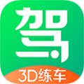 驾校一点通3D练车手机版ios版下载app v1.0.8