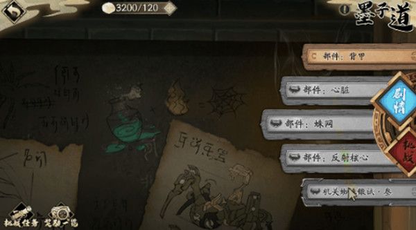 天地劫墨子道活动怎么过？墨子道副本关卡通关图文攻略[多图]图片2