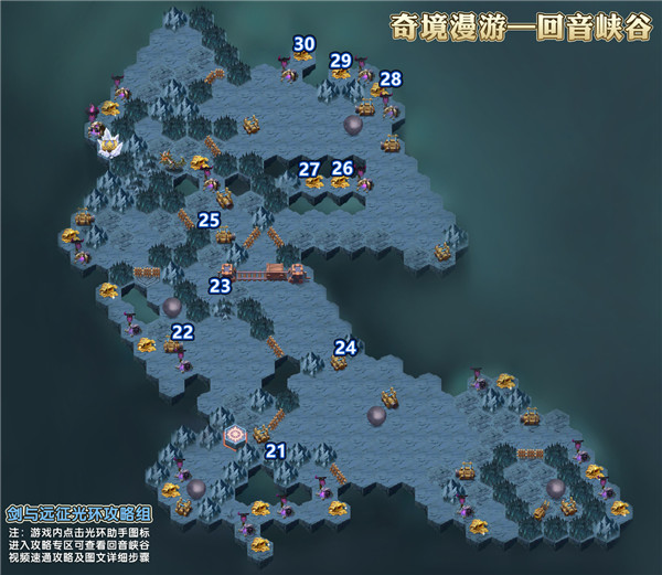 剑与远征回音峡谷奇境漫游怎么过？回音峡谷通关路线图文详解[多图]