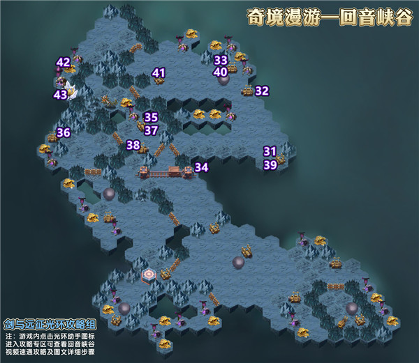 剑与远征回音峡谷奇境漫游怎么过？回音峡谷通关路线图文详解[多图]图片5