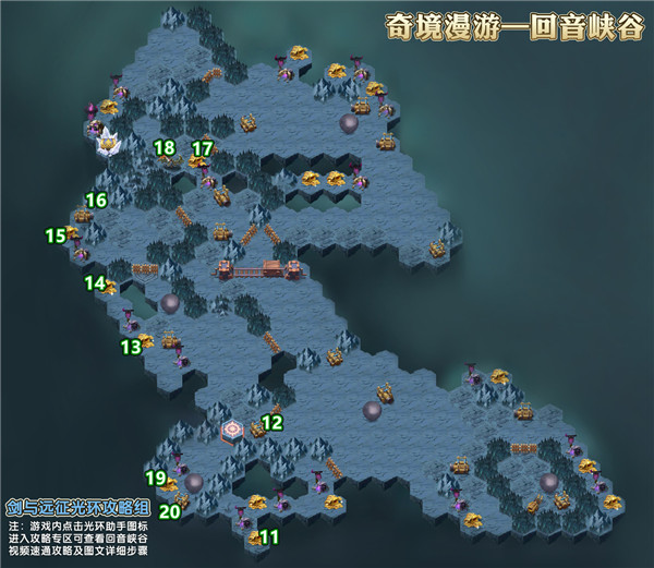 剑与远征回音峡谷奇境漫游怎么过？回音峡谷通关路线图文详解[多图]图片3