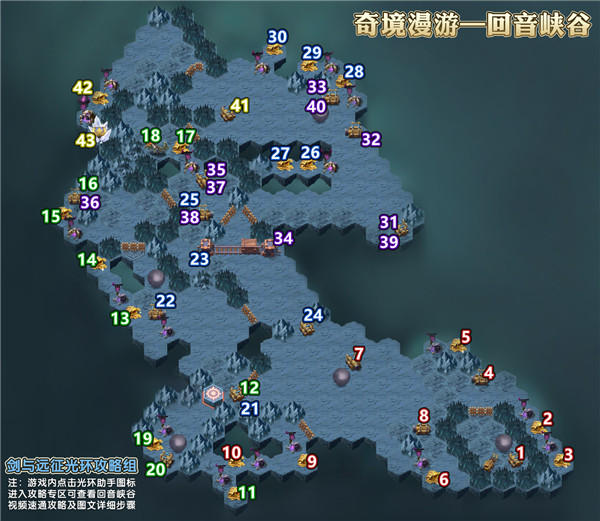 剑与远征回音峡谷奇境漫游怎么过？回音峡谷通关路线图文详解[多图]图片1