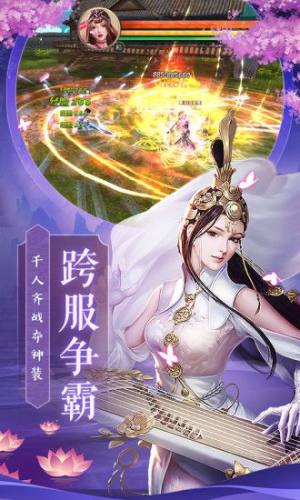 神仙女友官方版图1