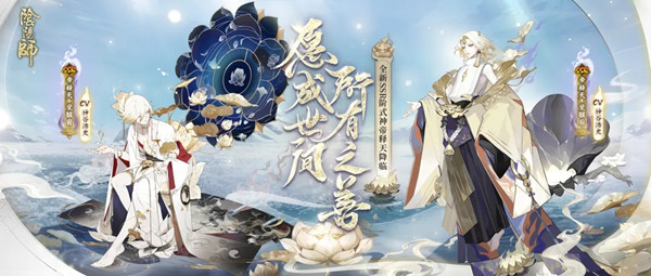 阴阳师帝释天技能介绍攻略，全新SSR帝释天技能强度评估[多图]