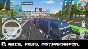 我是老司机遨游中国游戏安卓下载图片1