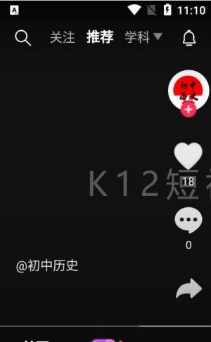 K12短视频app图3