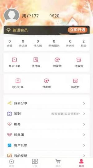 苏汉app图3