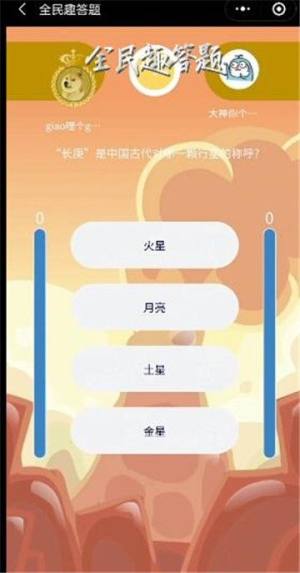 全民趣答题红包版图1