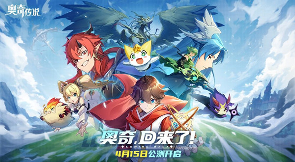 奥奇传说手游礼包码大全，2021公测兑换码使用位置介绍[多图]