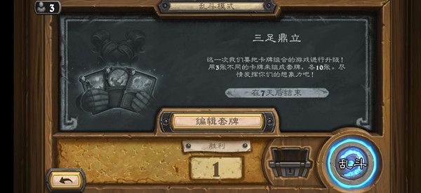 炉石传说三足鼎立卡组搭配攻略，2021最新高胜率卡组搭配方案推荐[多图]