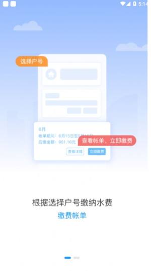 北京自来水app下载官方正式版图片1