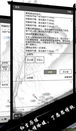 飞天MUD官方版图1