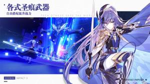 崩坏3米哈云游官方正式版图片2