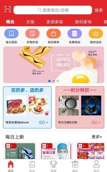 壹优购物积分商城平台app官方最新版下载图片1