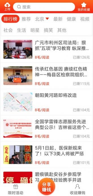 山青网资讯转发 app下载图片1