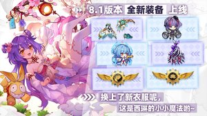 崩坏学园2识之律者版本更新下载官方最新版图片1