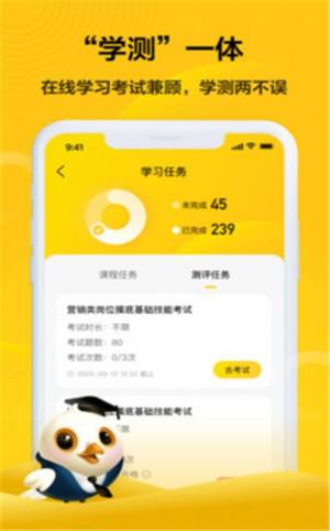 共享企业大学app图2