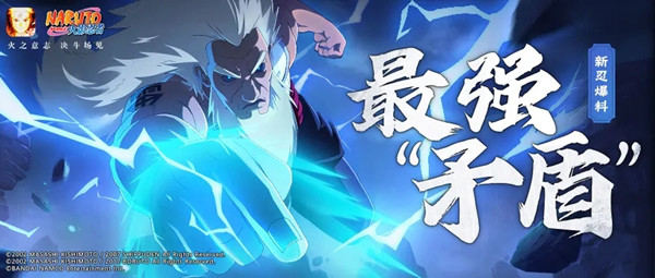 火影忍者手游忍法帖第五赛季多少钱？忍法帖S5赛季奖励大全[多图]