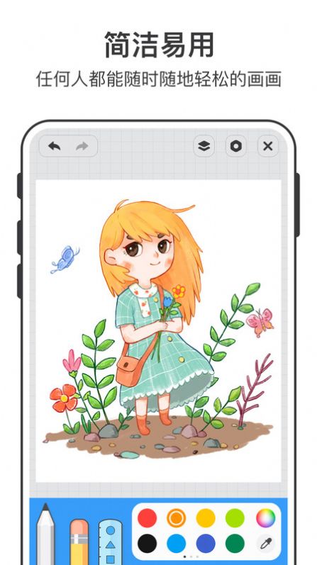 美时绘画官方版app下载图片1