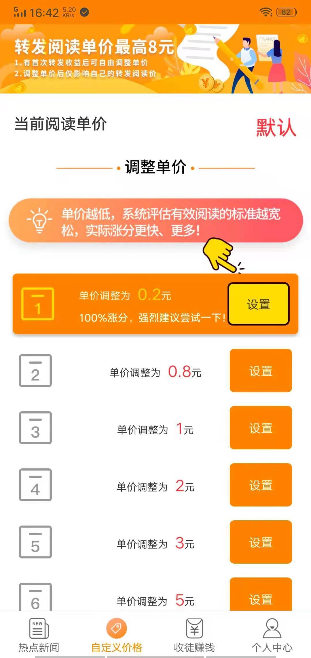 狠好赚app图2