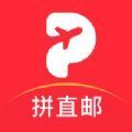 拼直邮官方app v1.0.0
