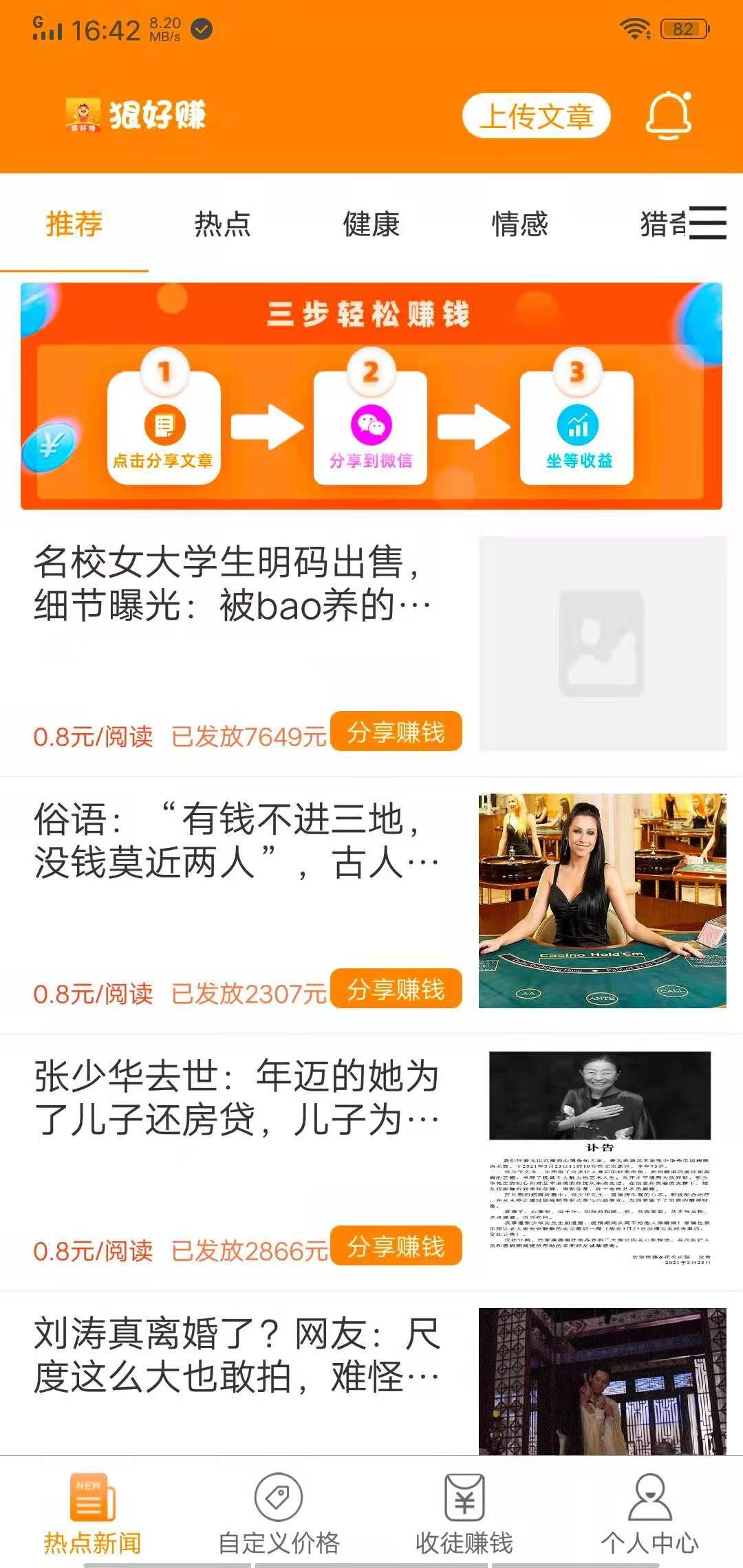 狠好赚app图1