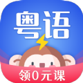 雷猴粤语学习官方手机版app下载 v1.0.0