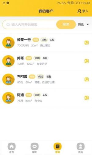 天诚网app官方版下载图片1